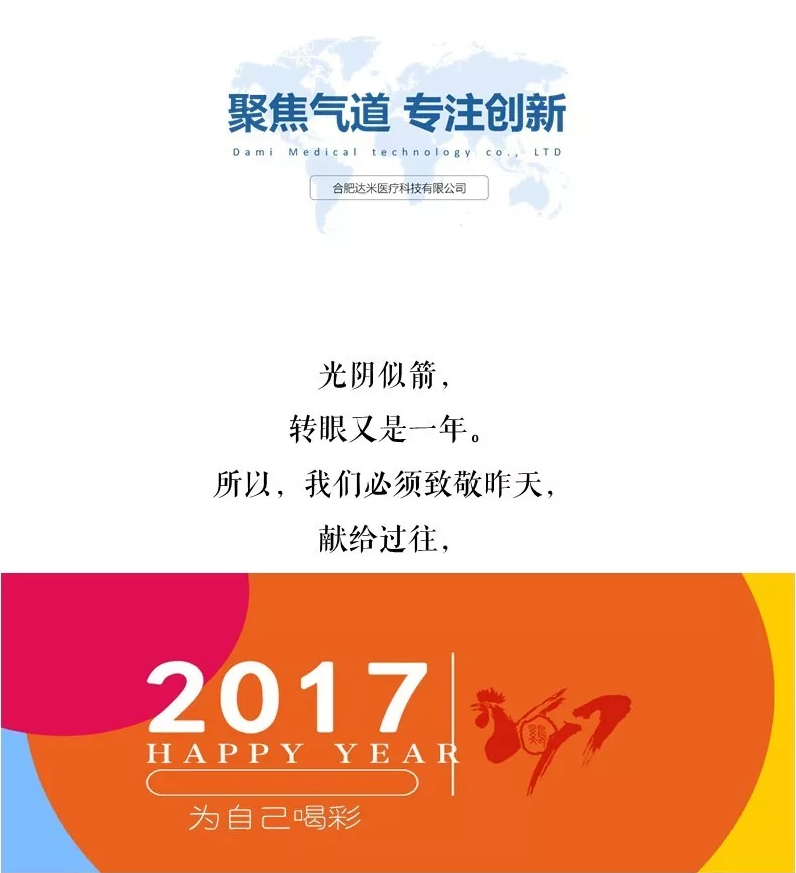 2017，我们这一年