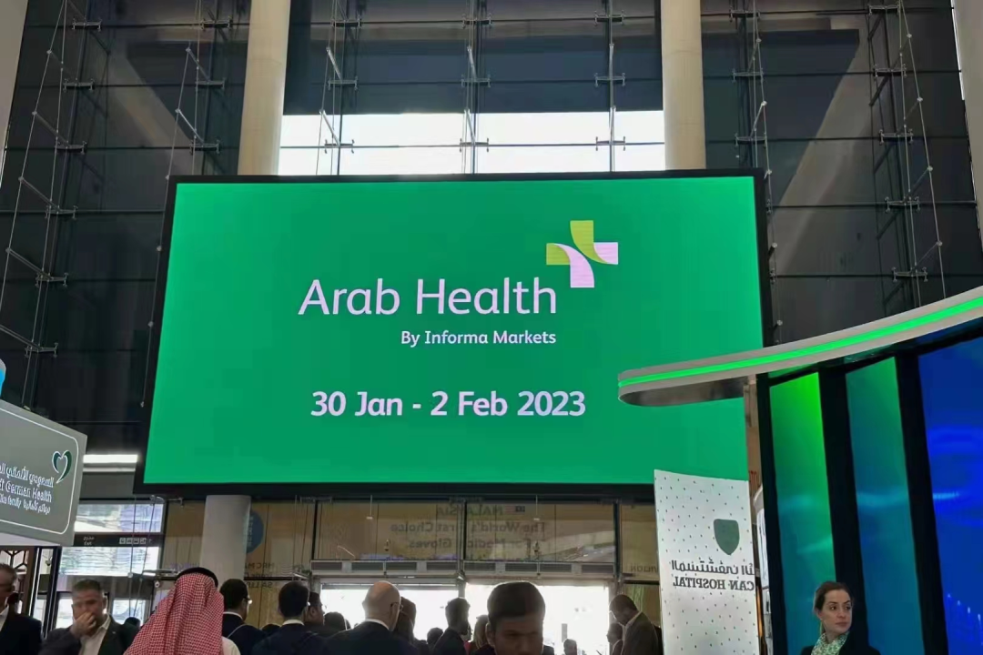 开年首秀|达米医疗亮相2023 Arab Health阿拉伯国际医疗器械展览会