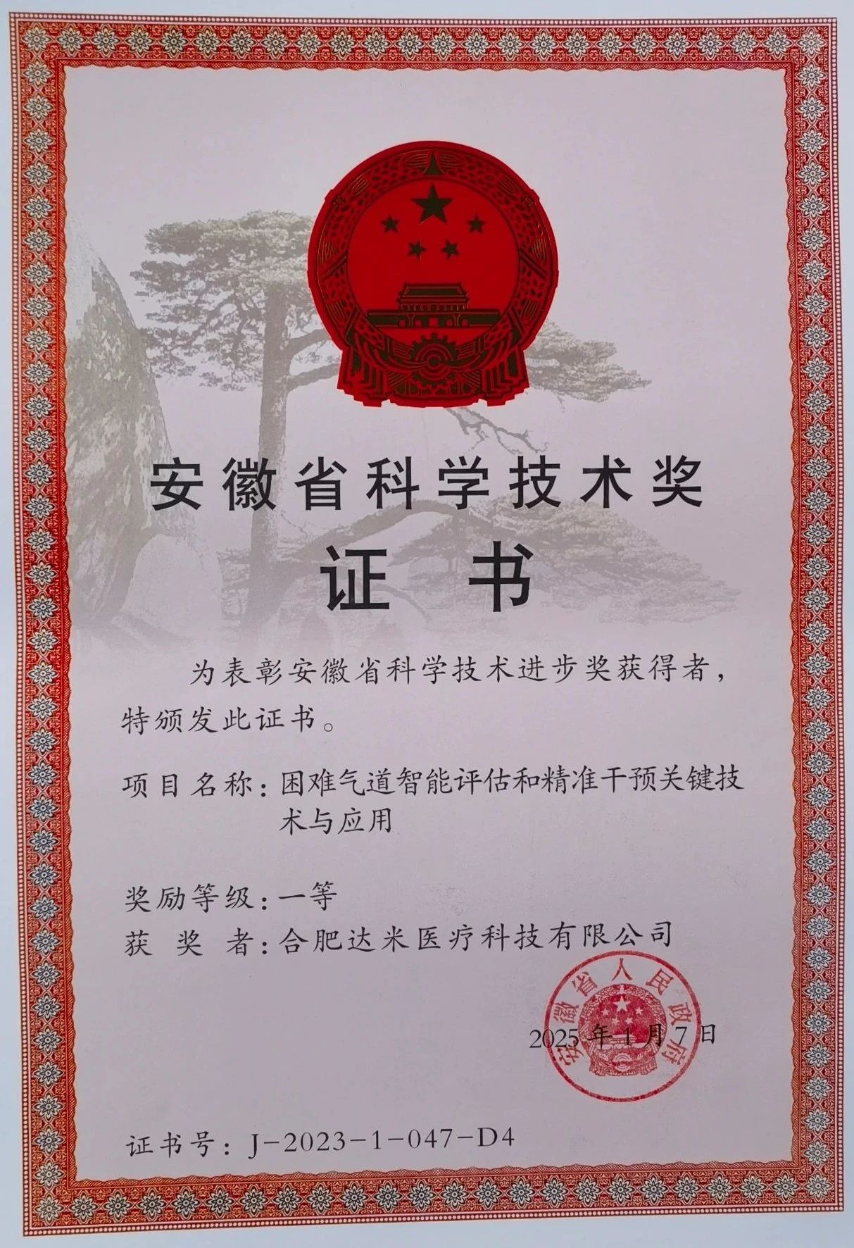 微信图片_20250514095638.jpg
